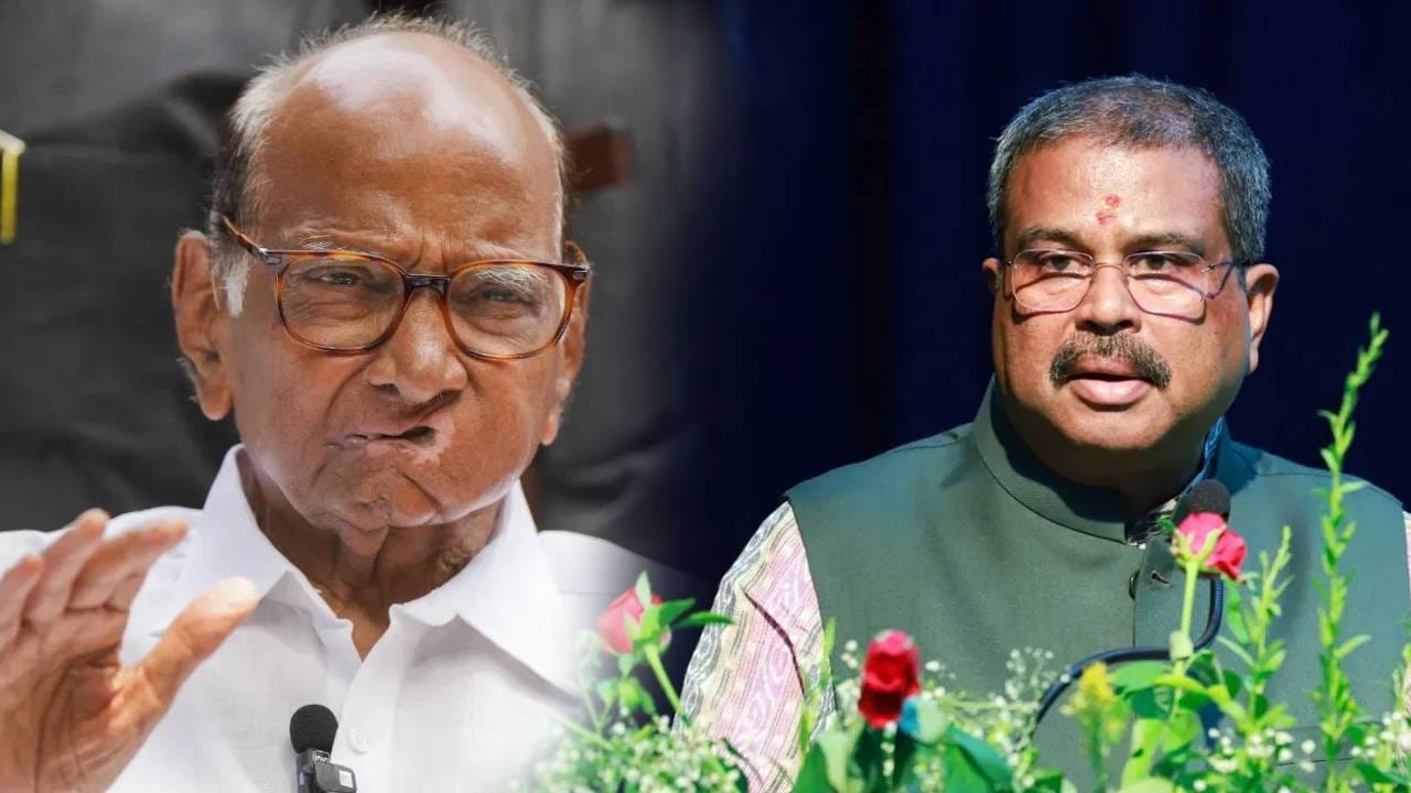 Dharmendra Pradhan Resign : धर्मेंद्र प्रधान यांचा राजीनामा होताच शरद पवारांची पहिली प्रतिक्रिया, सांगितली पुढच्या राजकारणाची दिशा! Dharmendra Pradhan Resign : धर्मेंद्र प्रधान यांचा राजीनामा होताच शरद पवारांची पहिली प्रतिक्रिया, सांगितली पुढच्या राजकारणाची दिशा!