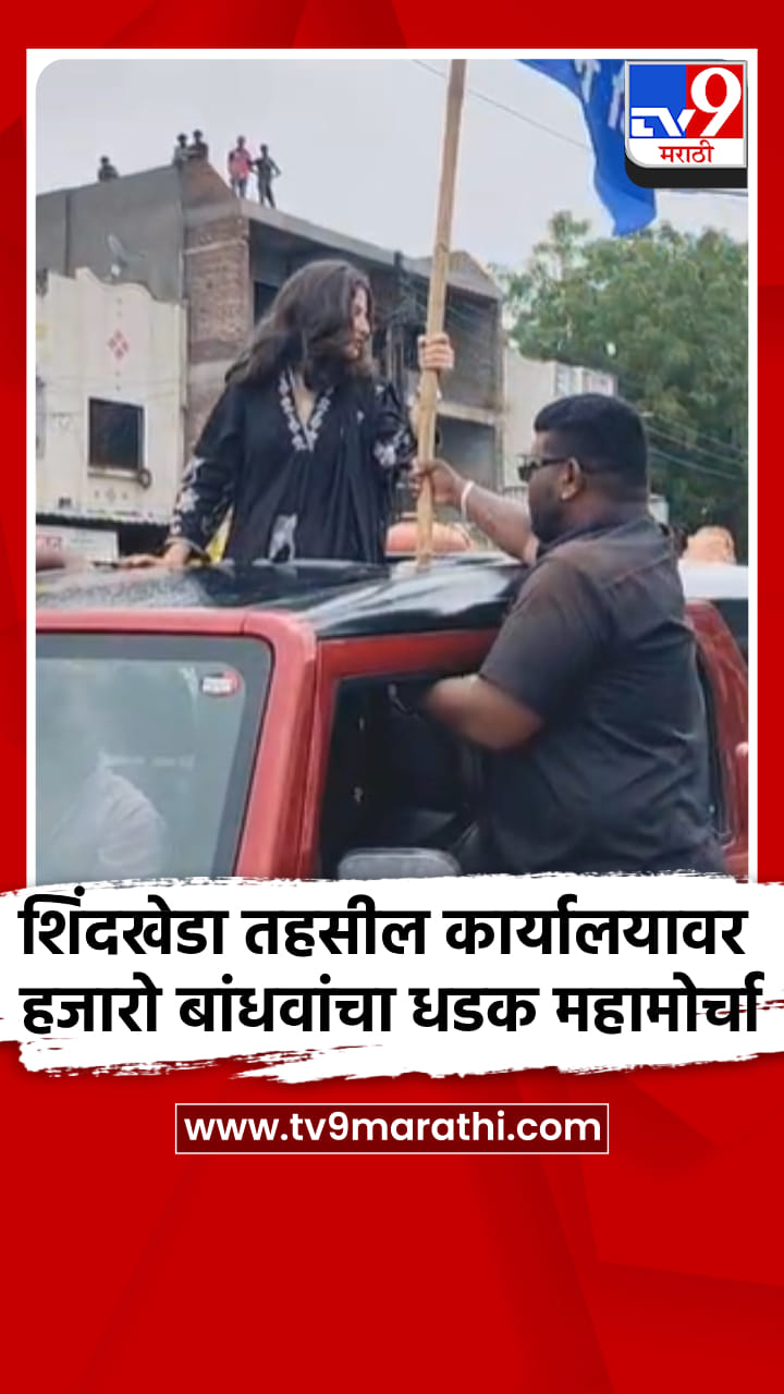 शिंदखेडा तहसील कार्यालयावर हजारो बांधवांचा धडक महामोर्चा-1716476
