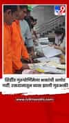 शिर्डीत गुरूपोर्णिमेला भक्तांची अलोट गर्दी; रक्तदानातून व्यक्त झाली गुरूभक्ती