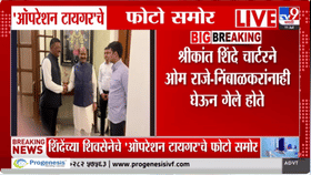 प्रताप सरनाईकांसह ओमराजे निंबाळकर... 6 फुटीर खासदारांचे थेट लोकसभा...-1708873