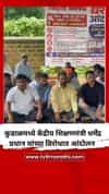 कुडाळमध्ये केंद्रीय शिक्षणमंत्री धर्मेंद्र प्रधान यांच्या विरोधात आंदोलन