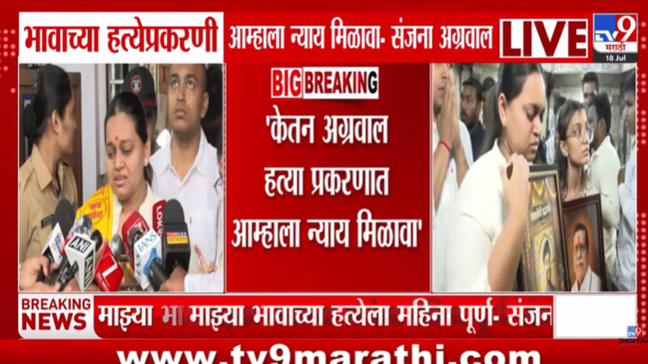 सिया केतन प्रकरण! केतनच्या बहिणीची भावनिक हाक; न्यायासाठी थेट..... सिया केतन प्रकरण! केतनच्या बहिणीची भावनिक हाक; न्यायासाठी थेट.....