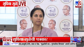 डिलिमिटेशन बिलाबाबात मोठा ट्विस्ट! सुप्रिया सुळेंनी पत्रकार परिषद घेत-1711777