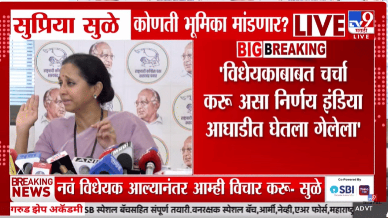 हे तुम्हाला CCTVमध्ये… शिंदेंच्या दालनातील शरद पवारांच्या बैठकीबबात सुप्रिया सुळेंचा मोठा खुलासा
