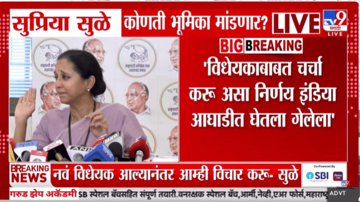 हे तुम्हाला CCTVमध्ये... शिंदेंच्या दालनातील शरद पवारांच्या बैठकीबबात सुप्रिया सुळेंचा मोठा खुलासा हे तुम्हाला CCTVमध्ये... शिंदेंच्या दालनातील शरद पवारांच्या बैठकीबबात सुप्रिया सुळेंचा मोठा खुलासा