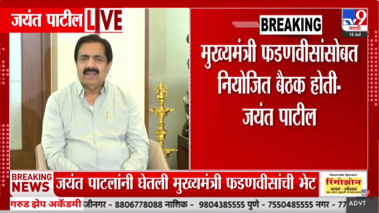 वर्षा बंगल्यावर रात्रीच्या भेटीत नेमकं काय घडलं? जयंत पाटलांनी सांगितली A टू Z माहिती