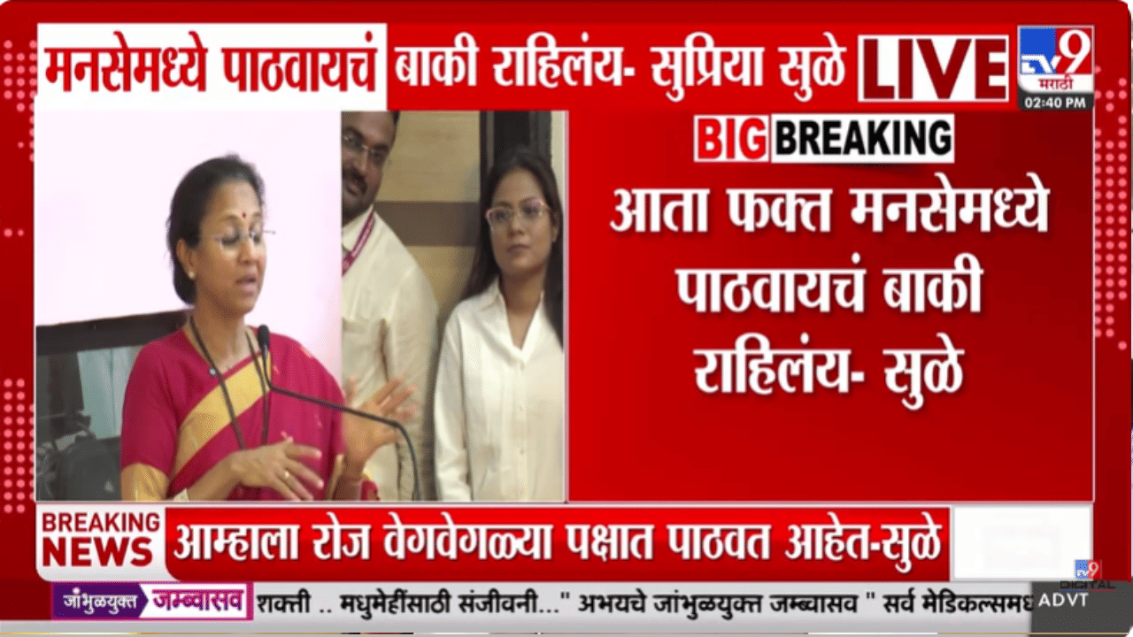 एकनाथ शिंदेंच्या दालनातील बैठकीपासून तर विलिनीकरणापर्यंत; अखेर सुप्रिया सुळेंनी पक्षातील Inside Story सांगितलीच