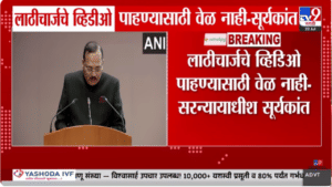 आम्हाला कोणतेही व्हिडिओ पाहायचे नाहीत; जंतर-मंतर लाठीचार्ज प्रकरणावर सुप्रीम कोर्टाचा सुनावणीला तात्काळ नकार