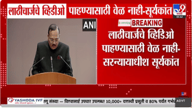 आम्हाला कोणतेही व्हिडिओ पाहायचे नाहीत; जंतर-मंतर लाठीचार्ज प्रकरणावर...