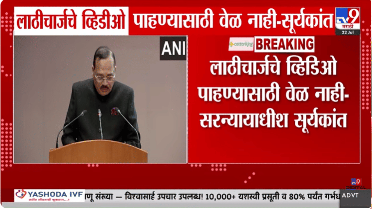 आम्हाला कोणतेही व्हिडिओ पाहायचे नाहीत; जंतर-मंतर लाठीचार्ज प्रकरणावर सुप्रीम कोर्टाचा सुनावणीला तात्काळ नकार
