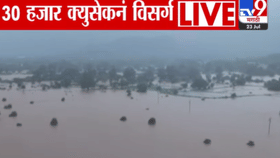 पावसाचा हाहाकार! पवित्र नदीचं रौद्र रूप, तब्बल 30 हजार क्युसेकने...