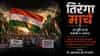 मोर्चाच्या एक दिवस आधीच राज ठाकरे यांची पोस्ट; काय दिले आदेश?