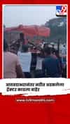 नदीत अडकलेला ट्रॅक्टर आठवडाभरानंतर काढला बाहेर