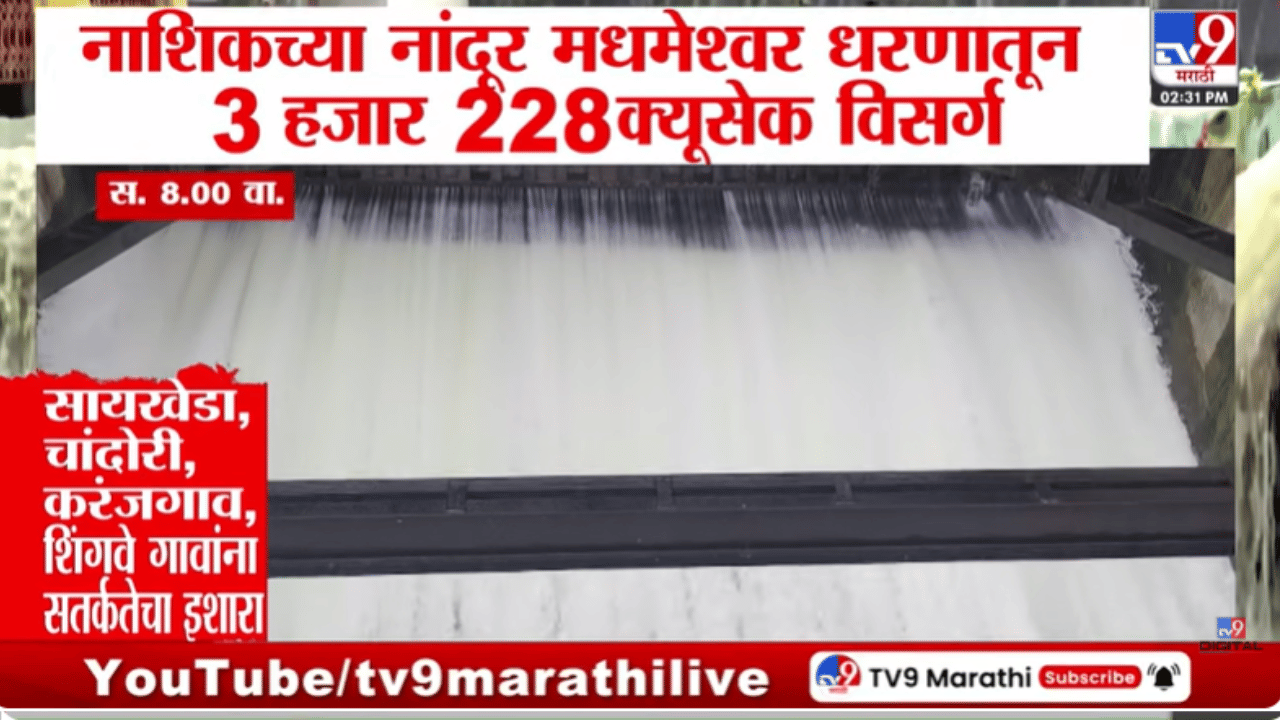 स्थानिकांना दिलासा! वाऱ्यांची दिशा बदलेली अन् मोठं संकट टळलं, आता या शहरावर ओढावलं ढगफुटीचं संकट