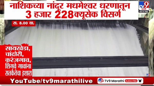 स्थानिकांना दिलासा! वाऱ्यांची दिशा बदलेली अन् मोठं संकट टळलं, आता या शहरावर ओढावलं ढगफुटीचं संकट