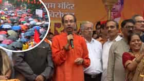 तुफान पावसात शिवसैनिकांची प्रचंड गर्दी, रामरक्षा आंदोलनात ठाकरे गरजले!.