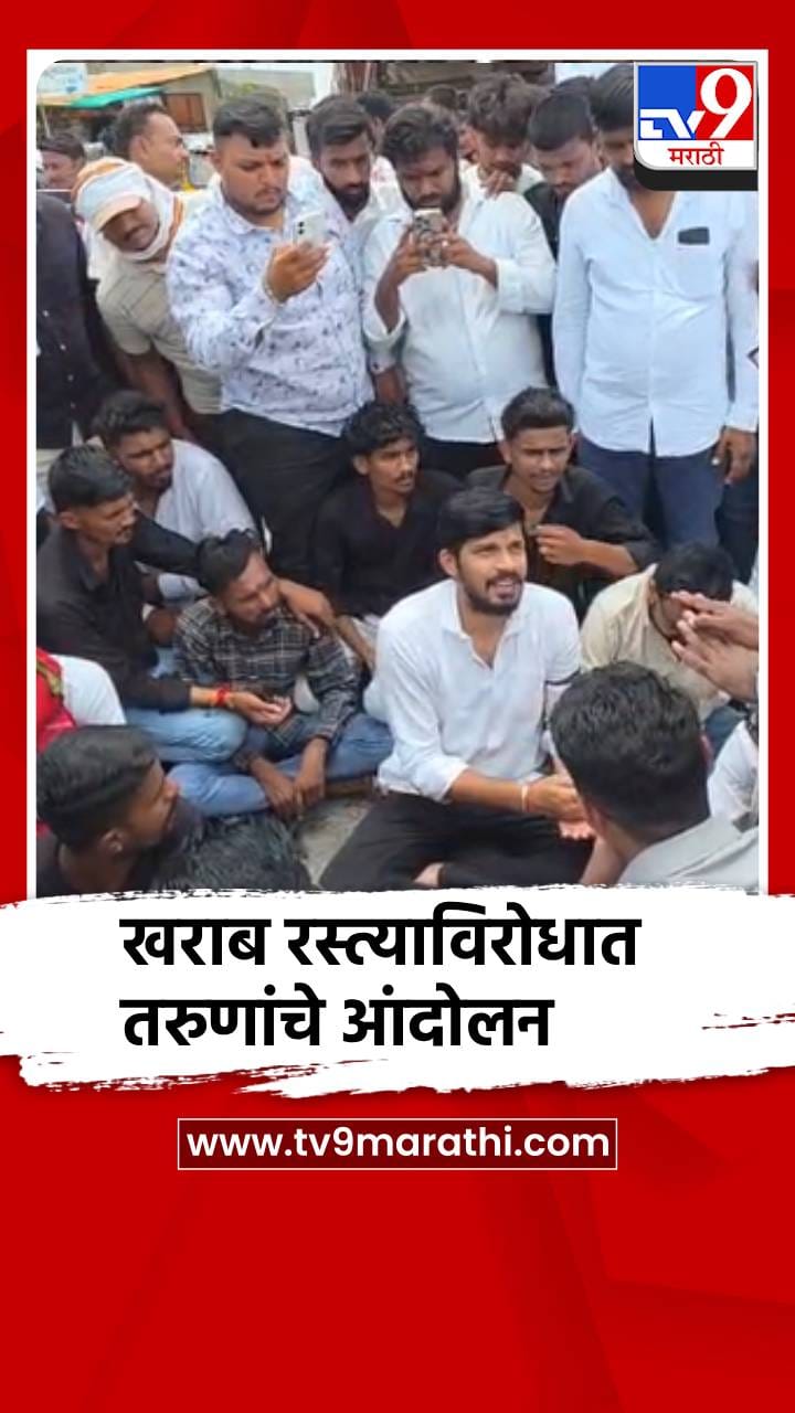 अकोला-अकोट रस्त्याच्या खराब स्थितीविरोधात देवरी फाटा येथे रास्ता रोको आंदोलन-1712225