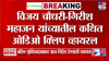 तिला' मंत्रिमंडळात ठेवलं आहे, अन्... गिरीश महाजन आणि विजय चौधरींमधील कथित व्हायरल ऑडिओ क्लिपमध्ये नेमकं काय?