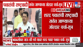 राजकीय हालचाली वाढल्या! विजय वडेट्टीवारांच्या सूचक विधानाने खळबळ, शरद-1706205