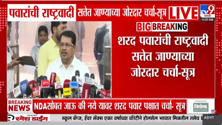 राजकीय हालचाली वाढल्या! विजय वडेट्टीवारांच्या सूचक विधानाने खळबळ, शरद पवार गट सत्तेत जाणार की... राजकीय हालचाली वाढल्या! विजय वडेट्टीवारांच्या सूचक विधानाने खळबळ, शरद पवार गट सत्तेत जाणार की...