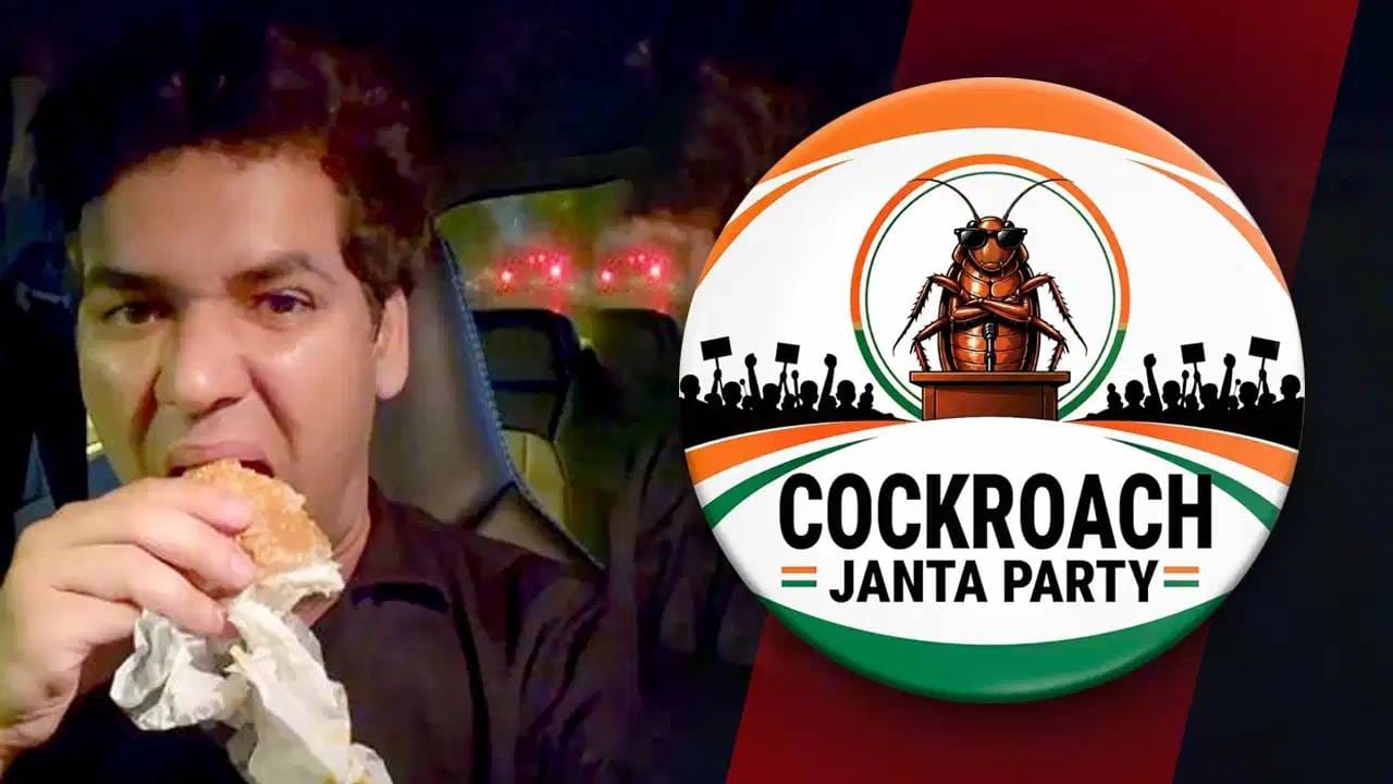 CJP Vijeta Dahiya : विजेता दहिया बर्गर खाताना दिसले, कॉकरोच जनता पार्टीने प्रवक्तेपदावरून हटवलं, व्हिडीओची चर्चा! CJP Vijeta Dahiya : विजेता दहिया बर्गर खाताना दिसले, कॉकरोच जनता पार्टीने प्रवक्तेपदावरून हटवलं, व्हिडीओची चर्चा!