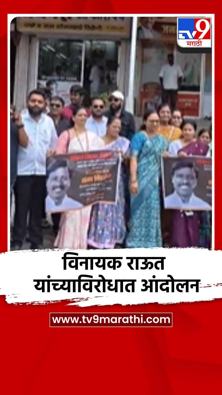 कुडाळमध्ये विनायक राऊत यांच्याविरोधात आंदोलन-1712222