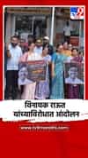 कुडाळमध्ये विनायक राऊत यांच्याविरोधात आंदोलन