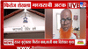 गोमूत्र प्यायला दिलं अन् डोक्यावरचे केस... विनायक राऊतांच्या सूनेचा हादरवणारा दावा; थेट आई....