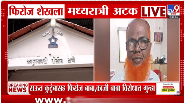 गोमूत्र प्यायला दिलं अन् डोक्यावरचे केस… विनायक राऊतांच्या सूनेचा हादरवणारा दावा; थेट….