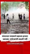 संततधार पावसाने बहरला हाजरा धबधबा; पर्यटकांची वाढली गर्दी
