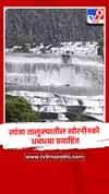 लांजा तालुक्यातील खोरनीनको धबधबा प्रवाहित