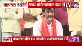 मराठा आरक्षणासाठी मनोज जरांगे पाटील यांची जालन्यात 130 गावांच्या प्रतिनिधींसोबत चर्चा
