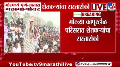 भोरमध्ये पुणे ट्रान्समिशन थ्री प्रकल्पाविरोधात शेतकऱ्यांचा रास्ता रोको-1740025