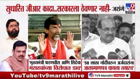 मराठा आरक्षणासाठी जरांगे पाटलांचे निर्णायक उपोषण. सरकारला दिला थेट इशारा