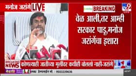 मराठा आरक्षण आंदोलन: मनोज जरांगेंची ५८ लाख कुणबी प्रमाणपत्रांची मागणी-1735702