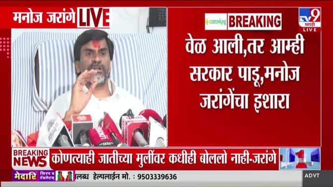 मराठा आरक्षणावर जरांगे पाटलांचा सरकारला थेट इशारा: ५८ लाख कुणबी प्रमाणपत्रांची मागणी, सत्ता जाण्याची शक्यता