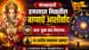 Horoscope Today 4th August 2026 : मंगळवारी हमखास मिळणार बाप्पाचे आशीर्वाद, आज जुना वाद मिटणार.. या राशींचा मनस्ताप टळणार