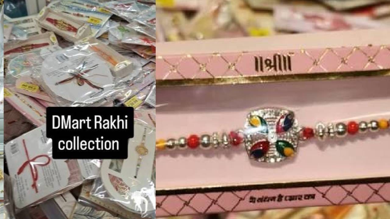 बाजारपेठेच्या तुलनेत परवडणाऱ्या किमतीत राख्या उपलब्ध असल्याचा ग्राहकांचा दावा आहे. त्यामुळे अनेक महिला एकाच वेळी अधिक राख्यांची खरेदी करत असल्याचं चित्र दिसत आहे. राख्यांसोबतच भावासाठी गिफ्ट पॅक्स, चॉकलेट्स, मिठाई, ड्रायफ्रूट हॅम्पर्स, पूजा साहित्य आणि गिफ्ट रॅपिंगच्या वस्तूंवरही आकर्षक ऑफर्स उपलब्ध आहेत. त्यामुळे सणाची संपूर्ण तयारी एकाच ठिकाणी पूर्ण होत आहे.