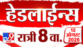 शिवसेना सुनावणी, नीट आंदोलन, राजकीय घडामोडींचा आढावा.