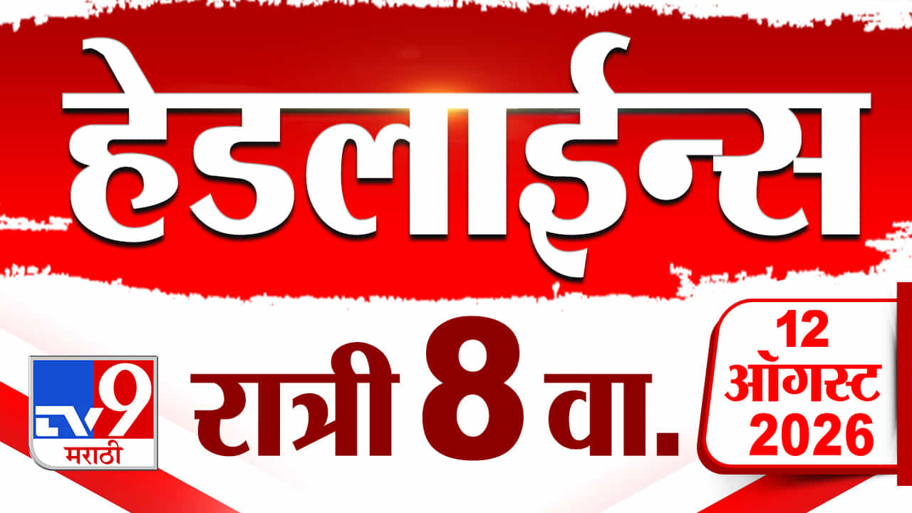 महाराष्ट्रातील महत्त्वाच्या बातम्या: शिवसेना सुनावणी, नीट आंदोलन, राजकीय घडामोडींचा आढावा