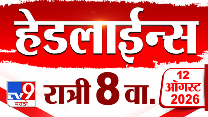 महाराष्ट्रातील महत्त्वाच्या बातम्या: शिवसेना सुनावणी, नीट आंदोलन, राजकीय घडामोडींचा आढावा महाराष्ट्रातील महत्त्वाच्या बातम्या: शिवसेना सुनावणी, नीट आंदोलन, राजकीय घडामोडींचा आढावा