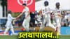 WTC 2027: बांगलादेशच्या विजयाने वर्ल्ड टेस्ट चॅम्पियनशिपचे आकडे झपाट्याने बदलले, भारताचं टेन्शन वाढलं