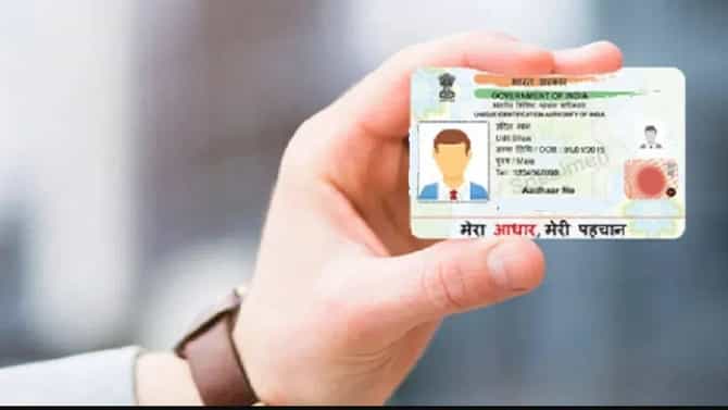 GK: मृत्यूनंतर आधार निष्क्रिय कसं केलं जातं? असं करणं का आहे गरजेचं? समजून घ्या