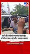अभिजीत दीपके यांच्या घराबाहेर आंदोलन करणारे तीन तरुण ताब्यात
