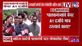 आदित्य ठाकरेंचा सवाल: 
