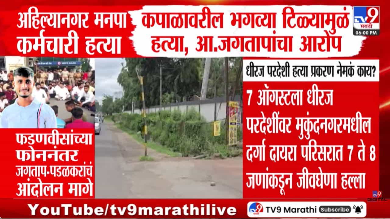 भगवा टिळा अन् धीरज परदेशी प्रकरण; आमदाराच्या खळबळजनक आरोपानंतर संताप, अखेर मुख्यमंत्र्यांनी…
