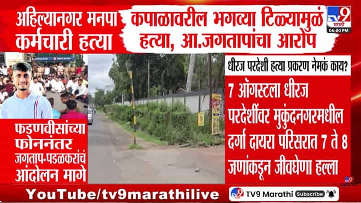 भगवा टिळा अन् धीरज परदेशी प्रकरण; आमदाराच्या खळबळजनक आरोपानंतर संताप, अखेर मुख्यमंत्र्यांनी... भगवा टिळा अन् धीरज परदेशी प्रकरण; आमदाराच्या खळबळजनक आरोपानंतर संताप, अखेर मुख्यमंत्र्यांनी...