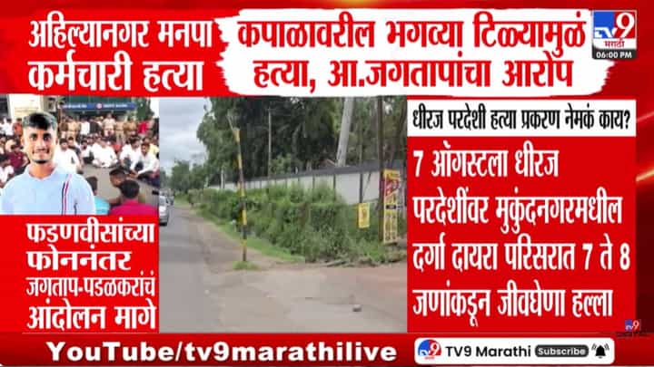 भगवा टिळा अन् धीरज परदेशी प्रकरण; आमदाराच्या खळबळजनक आरोपानंतर संताप, अखेर मुख्यमंत्र्यांनी... भगवा टिळा अन् धीरज परदेशी प्रकरण; आमदाराच्या खळबळजनक आरोपानंतर संताप, अखेर मुख्यमंत्र्यांनी...