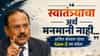 अमित शाहांपाठोपाठ अजित डोभाल यांचा Gen-Z ला संदेश काय? म्हणाले, स्वातंत्र्याचा अर्थ...