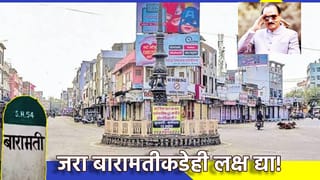 “जरा बारामतीकडेही लक्ष द्या!”, दादा जाताच समस्यांनी डोकं वर काढलं? पवार कुटुंबाला लिहिलेल्या खुल्या पत्राने खळबळ